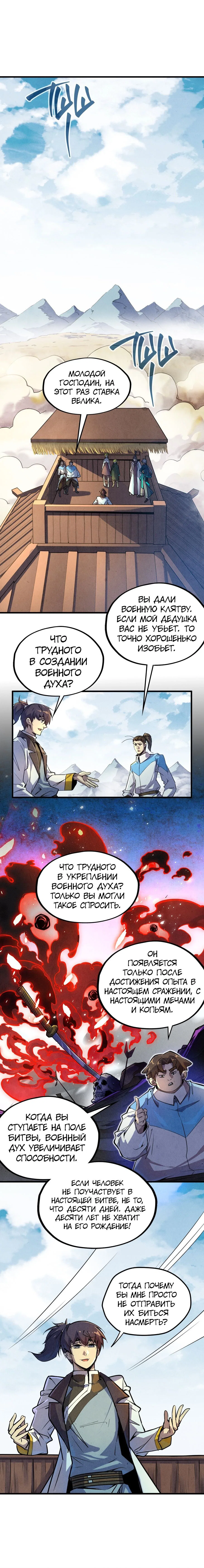 Read Сильнейший во все времена RU Manga Online