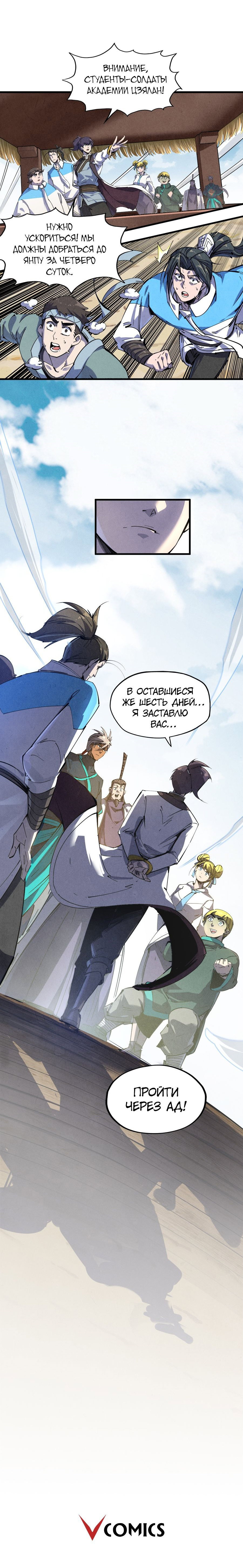 Read Сильнейший во все времена RU Manga Online