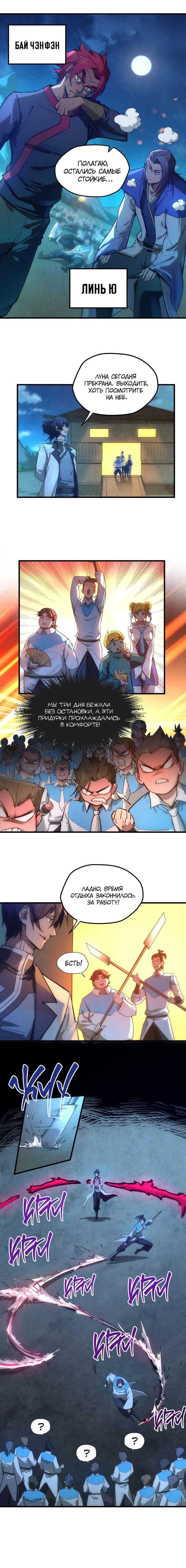 Read Сильнейший во все времена RU Manga Online