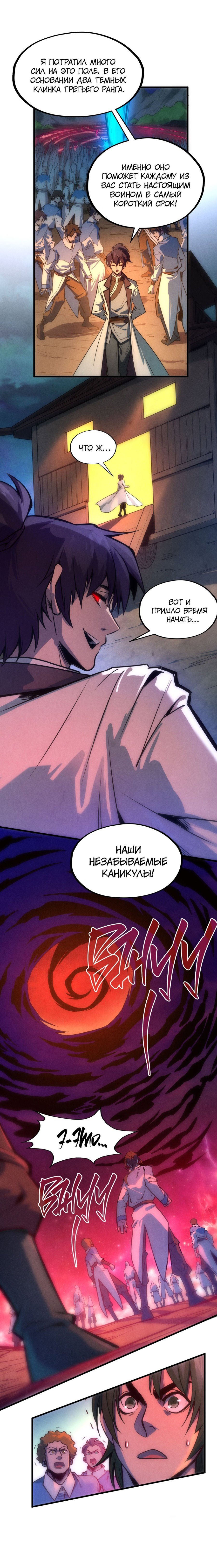 Read Сильнейший во все времена RU Manga Online