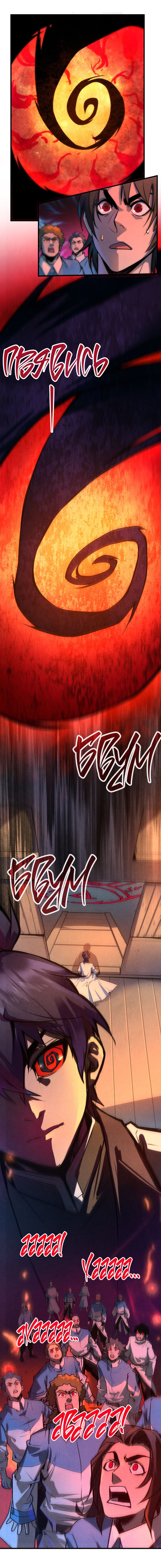 Read Сильнейший во все времена RU Manga Online