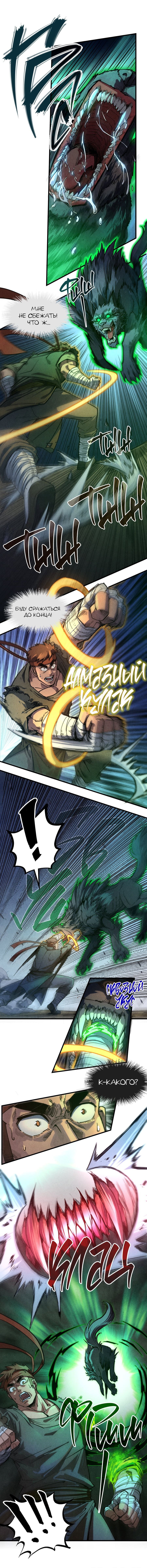 Read Сильнейший во все времена RU Manga Online
