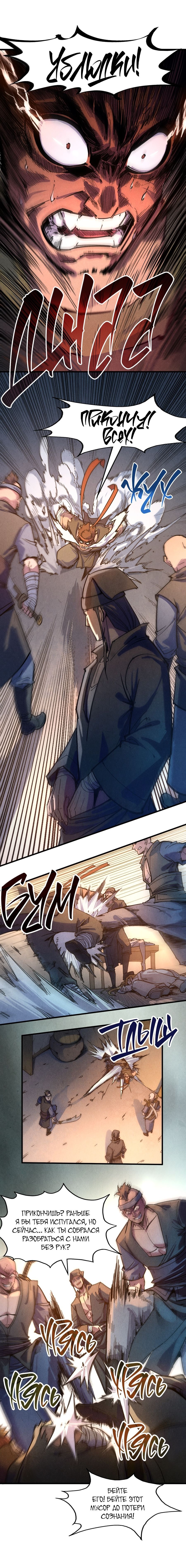 Read Сильнейший во все времена RU Manga Online