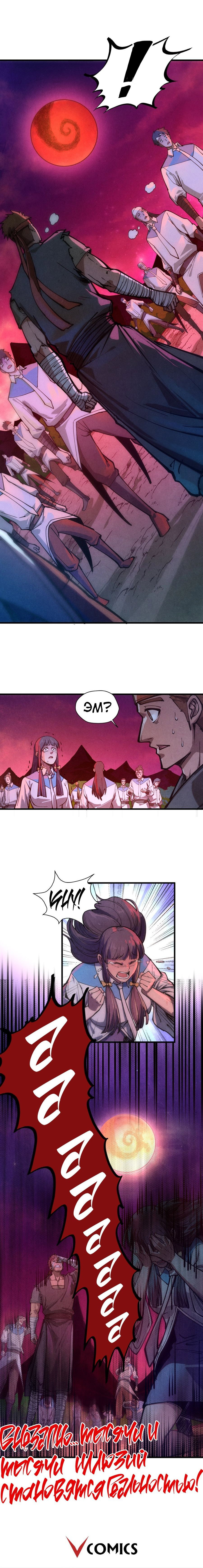 Read Сильнейший во все времена RU Manga Online