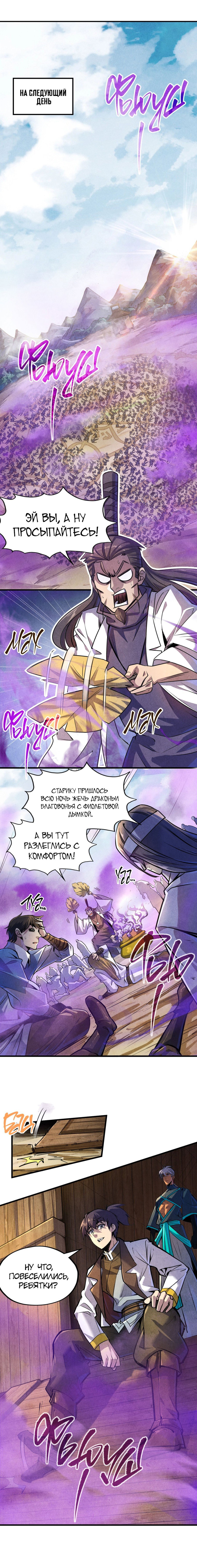 Read Сильнейший во все времена RU Manga Online