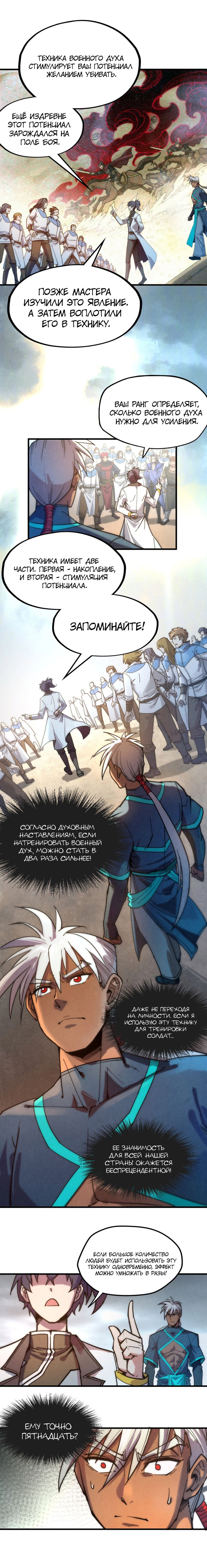 Read Сильнейший во все времена RU Manga Online