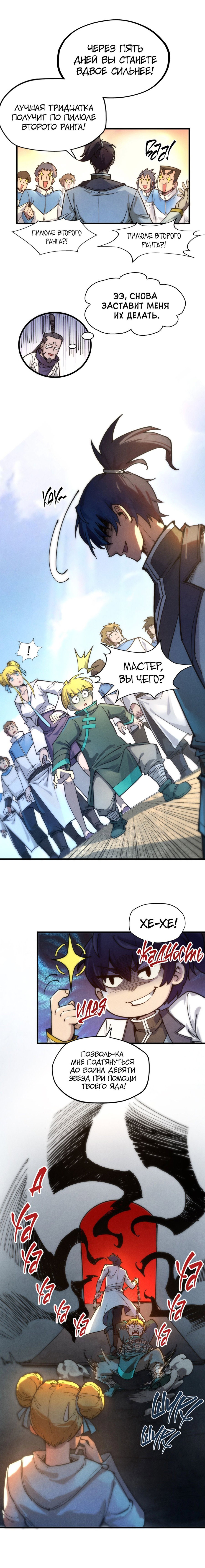 Read Сильнейший во все времена RU Manga Online