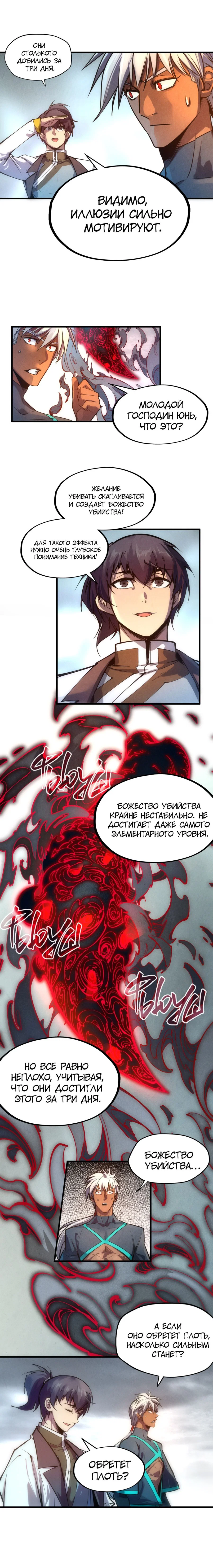 Read Сильнейший во все времена RU Manga Online