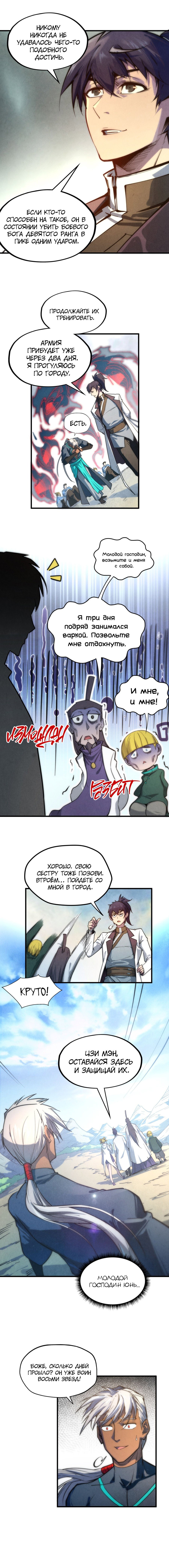 Read Сильнейший во все времена RU Manga Online