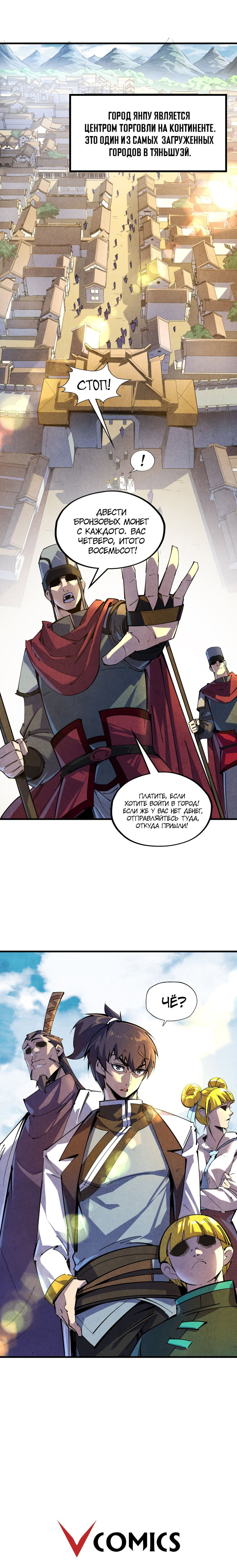 Read Сильнейший во все времена RU Manga Online