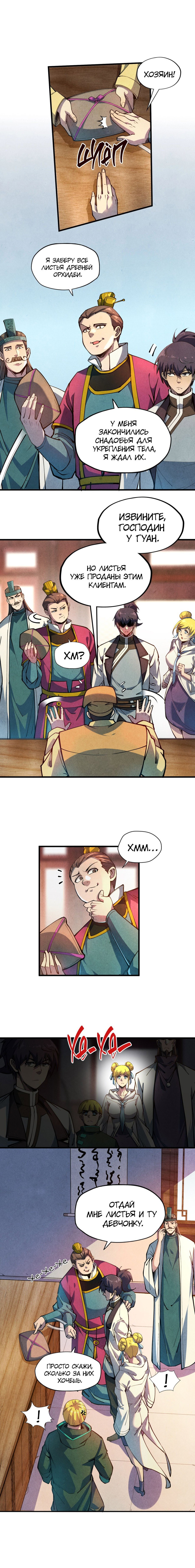 Read Сильнейший во все времена RU Manga Online