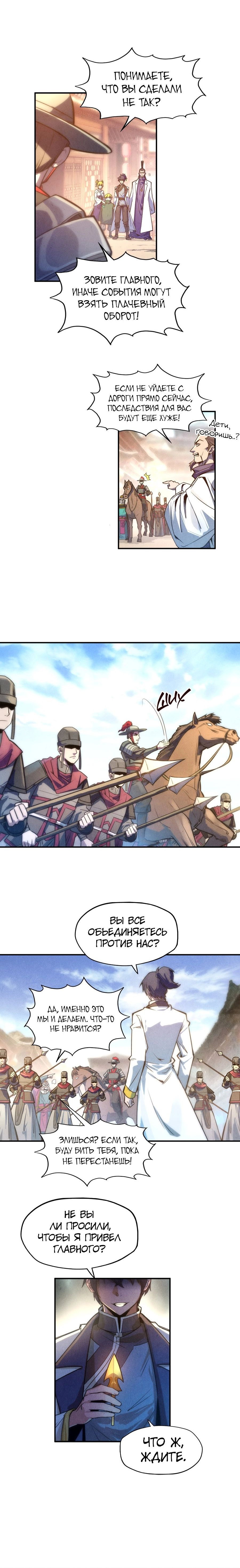 Read Сильнейший во все времена RU Manga Online