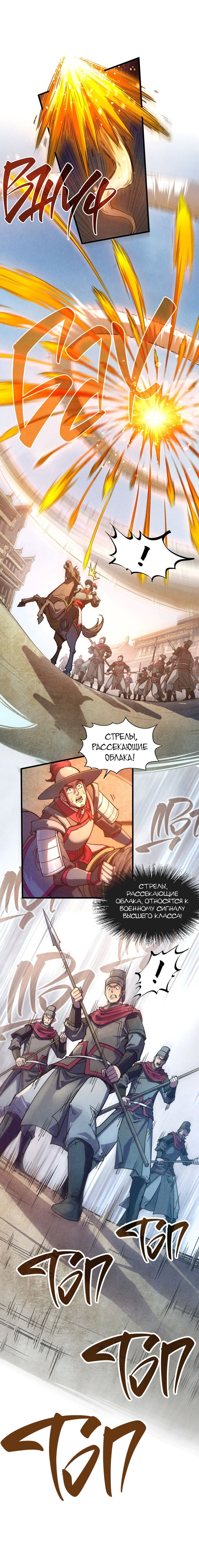 Read Сильнейший во все времена RU Manga Online