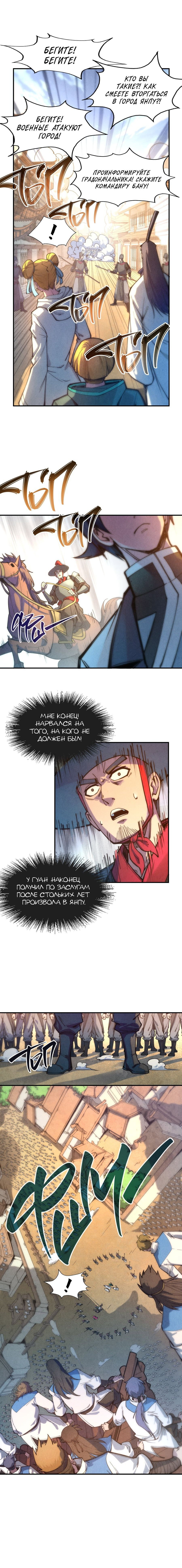 Read Сильнейший во все времена RU Manga Online