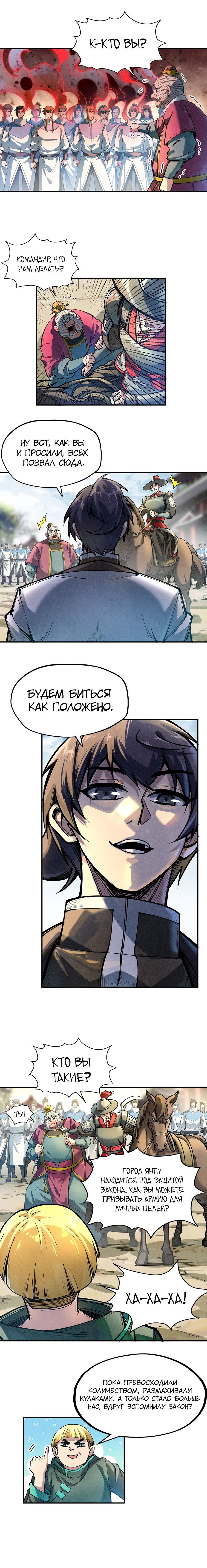 Read Сильнейший во все времена RU Manga Online