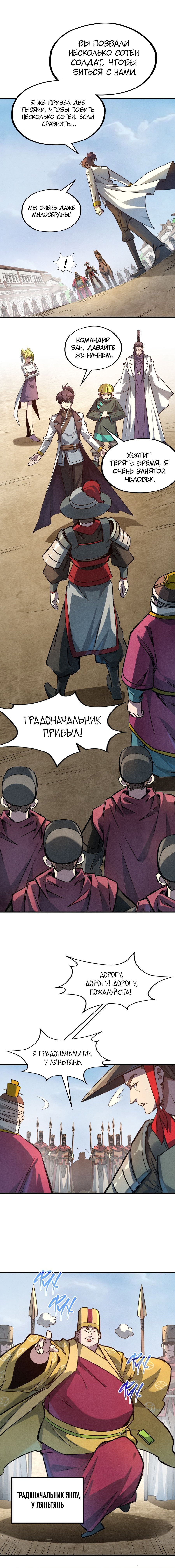 Read Сильнейший во все времена RU Manga Online