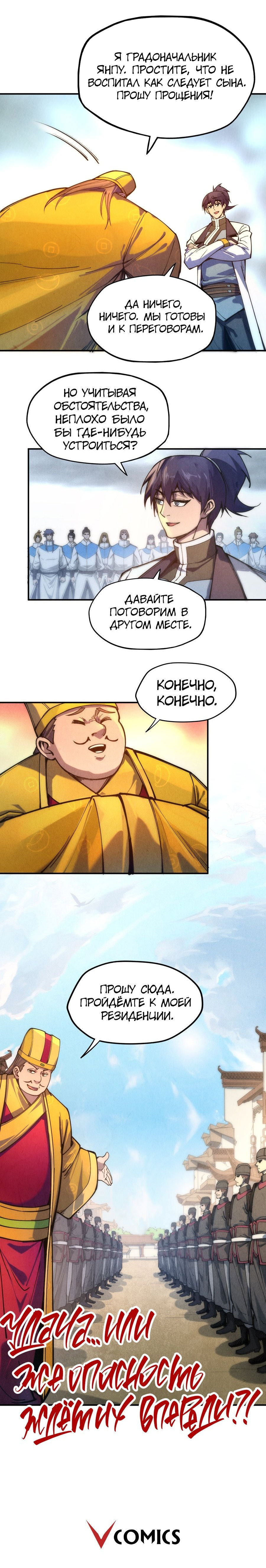 Read Сильнейший во все времена RU Manga Online