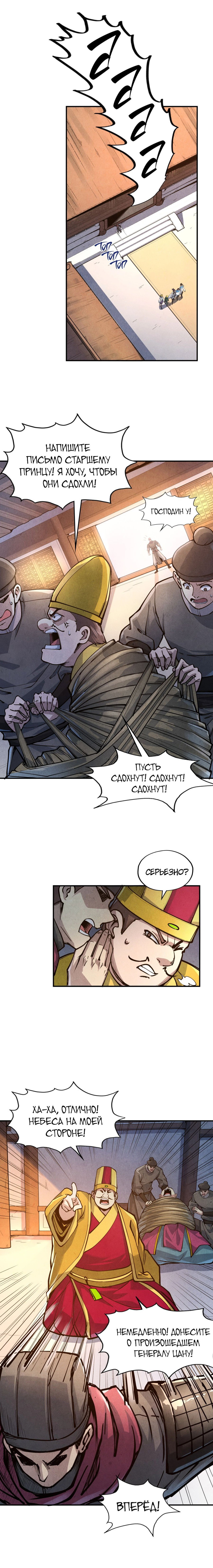 Read Сильнейший во все времена RU Manga Online