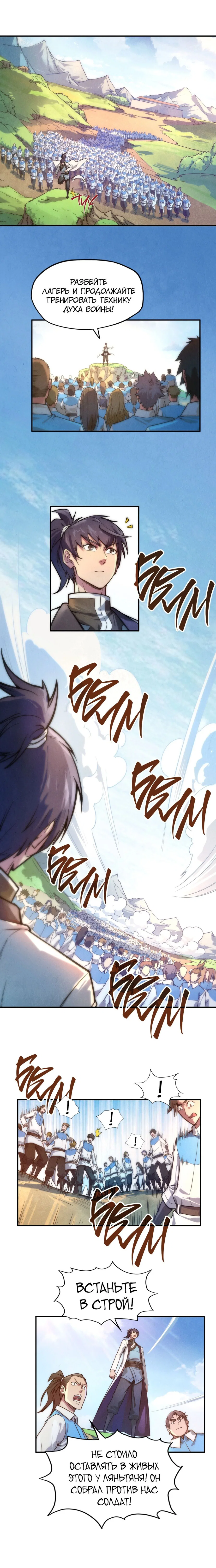 Read Сильнейший во все времена RU Manga Online