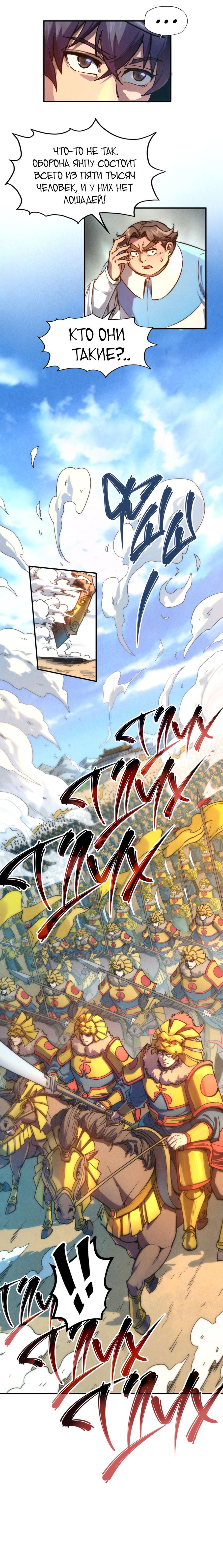 Read Сильнейший во все времена RU Manga Online