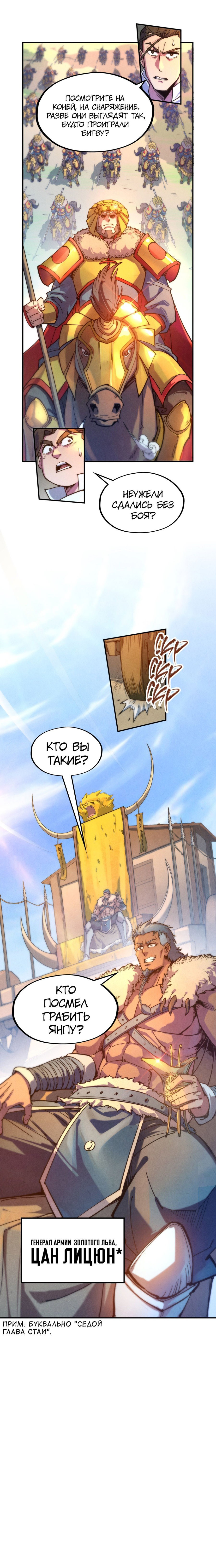 Read Сильнейший во все времена RU Manga Online