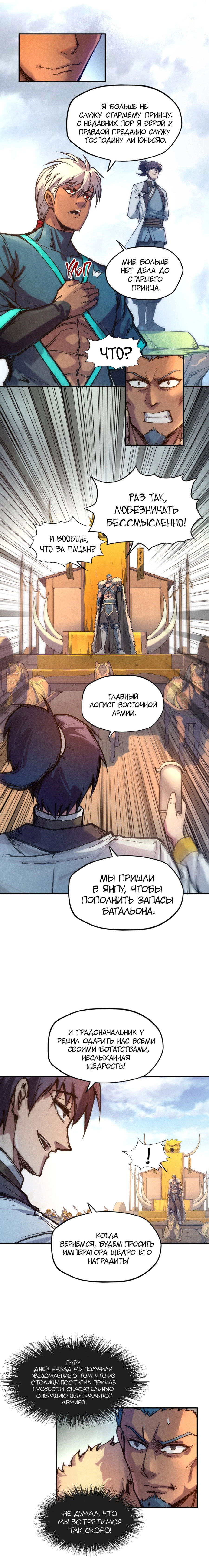 Read Сильнейший во все времена RU Manga Online