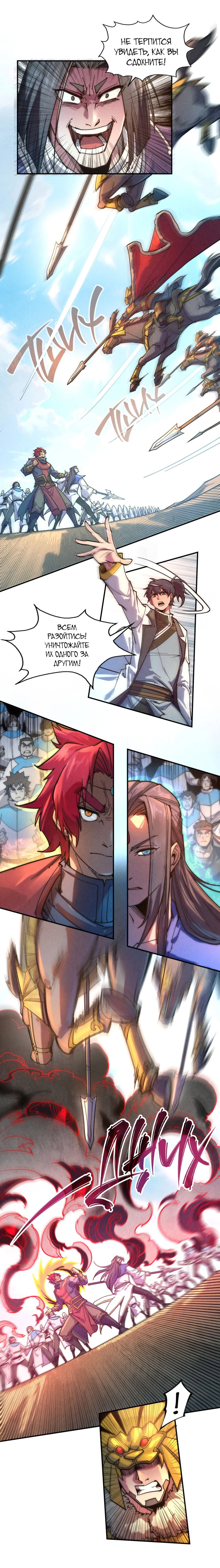 Read Сильнейший во все времена RU Manga Online