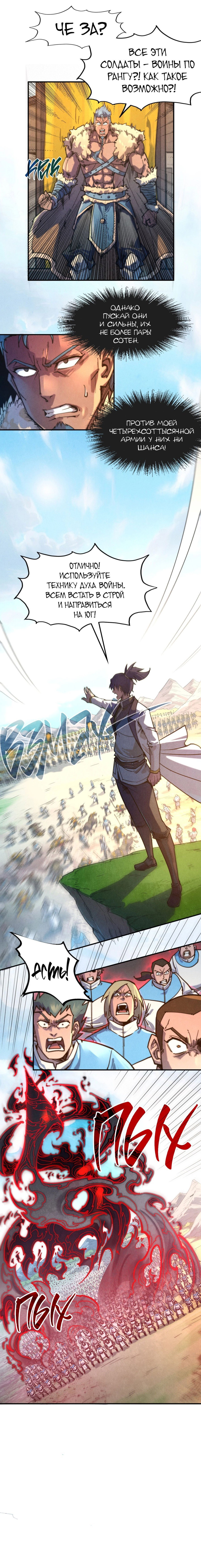 Read Сильнейший во все времена RU Manga Online