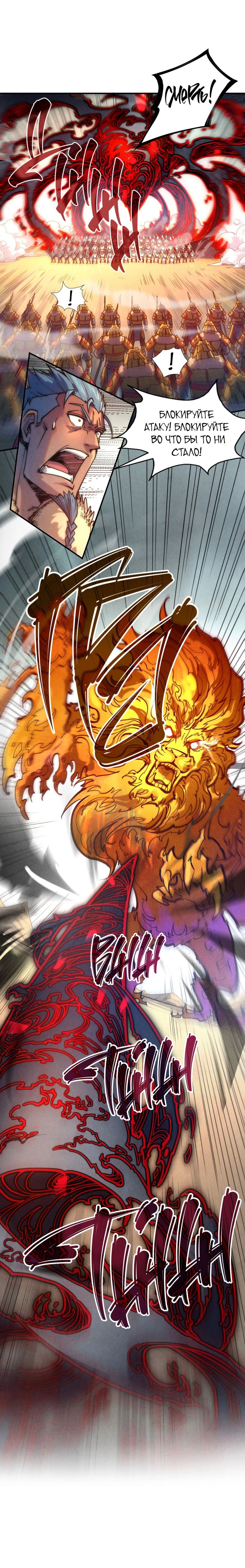 Read Сильнейший во все времена RU Manga Online