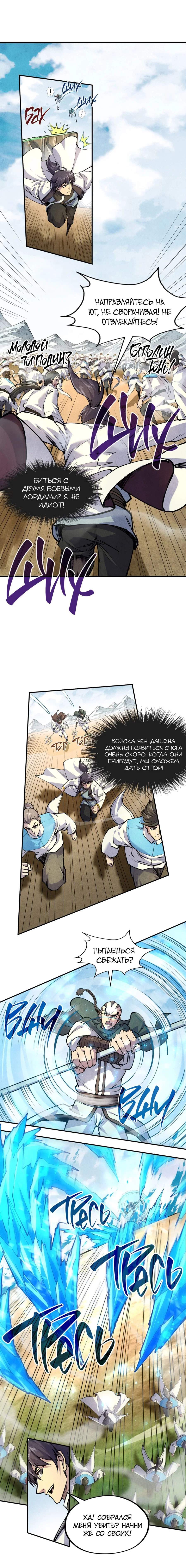 Read Сильнейший во все времена RU Manga Online