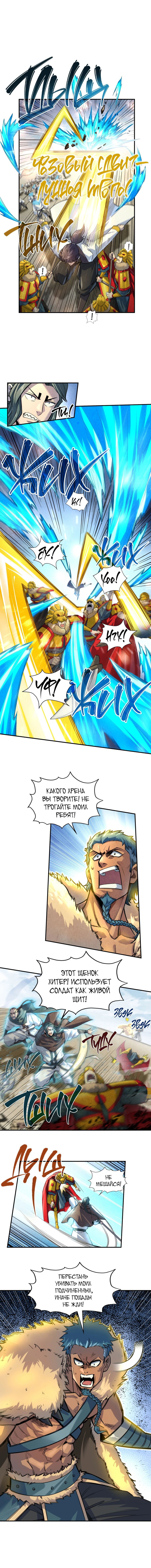 Read Сильнейший во все времена RU Manga Online
