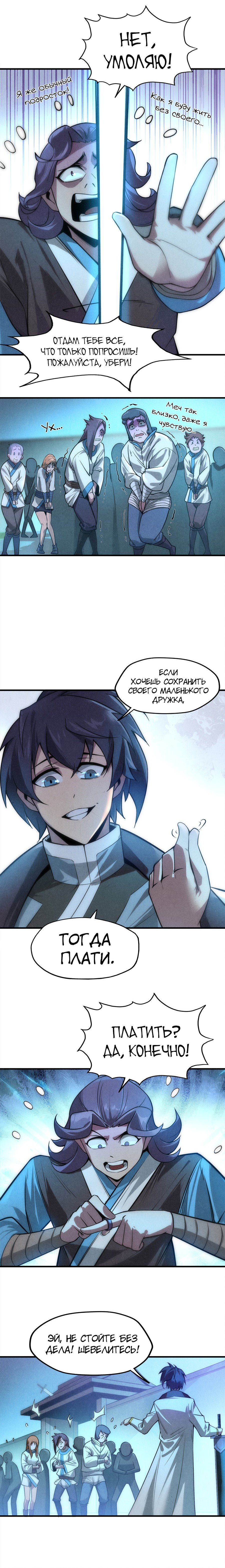 Read Сильнейший во все времена RU Manga Online