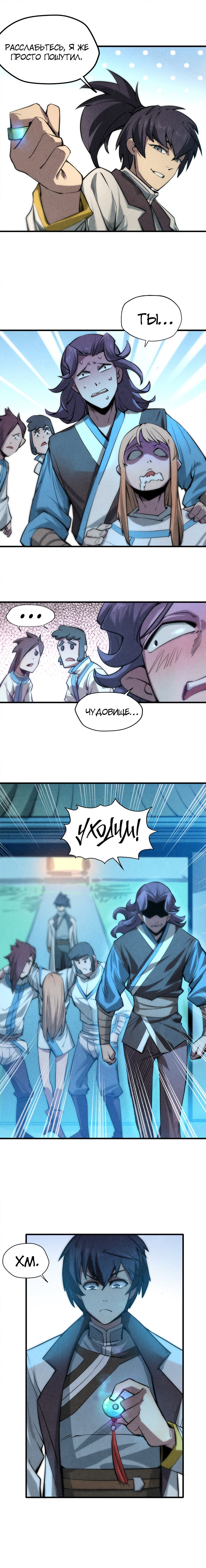 Read Сильнейший во все времена RU Manga Online