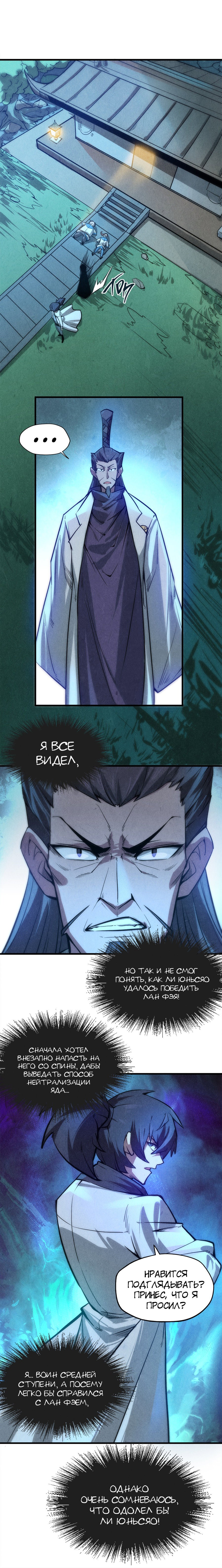 Read Сильнейший во все времена RU Manga Online