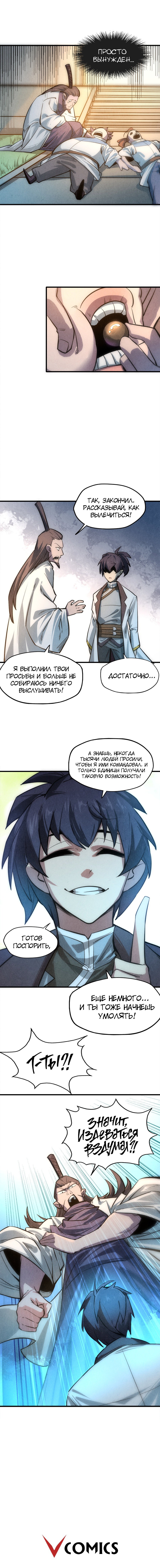 Read Сильнейший во все времена RU Manga Online
