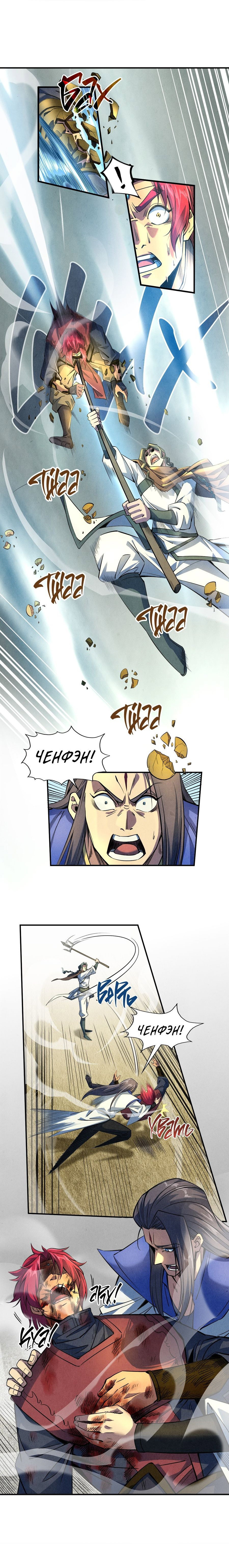 Read Сильнейший во все времена RU Manga Online