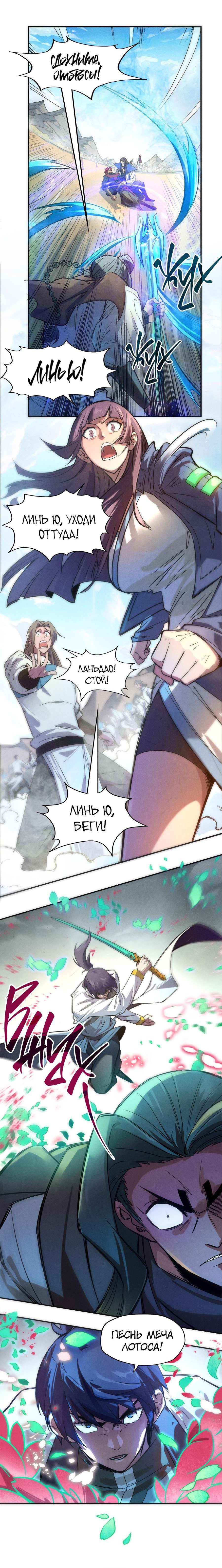 Read Сильнейший во все времена RU Manga Online