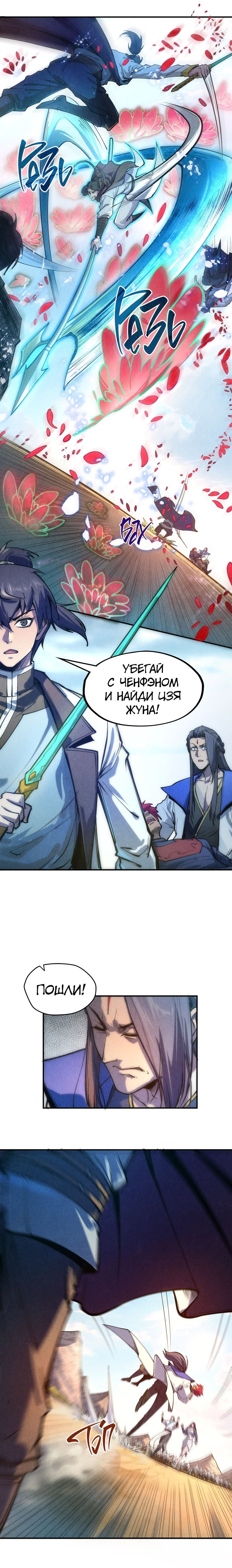 Read Сильнейший во все времена RU Manga Online