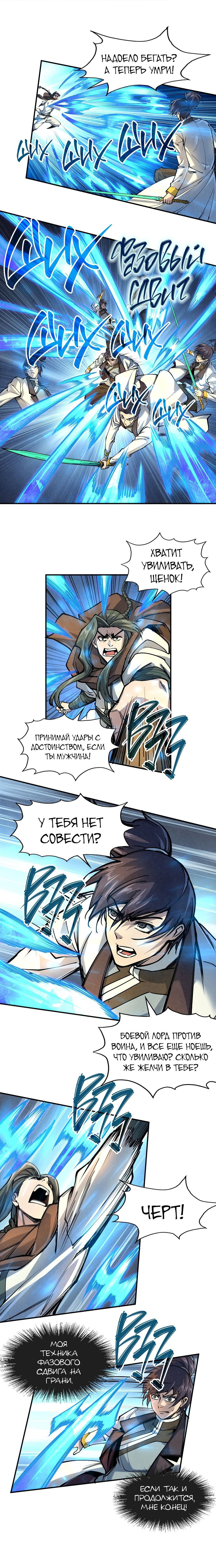 Read Сильнейший во все времена RU Manga Online