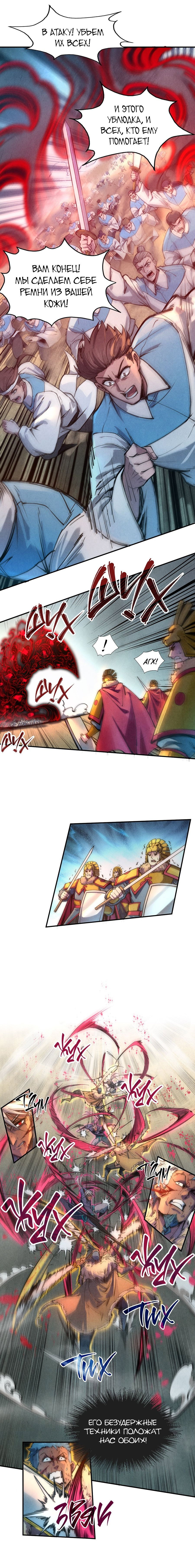 Read Сильнейший во все времена RU Manga Online