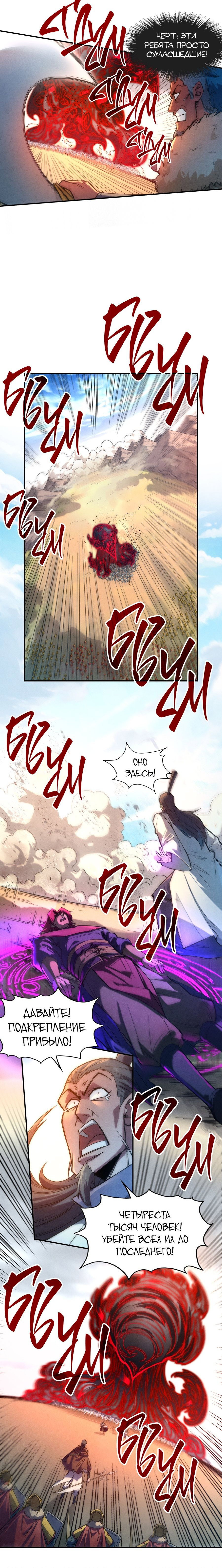 Read Сильнейший во все времена RU Manga Online