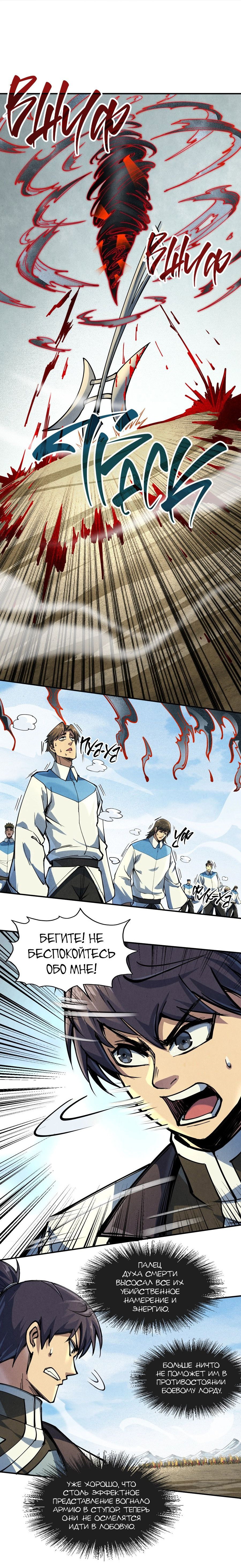 Read Сильнейший во все времена RU Manga Online