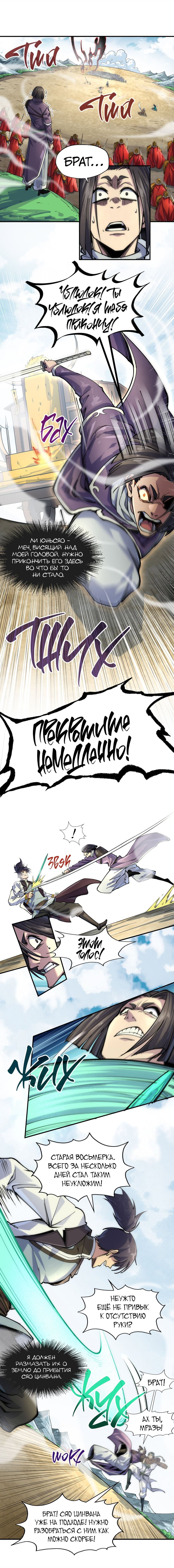 Read Сильнейший во все времена RU Manga Online