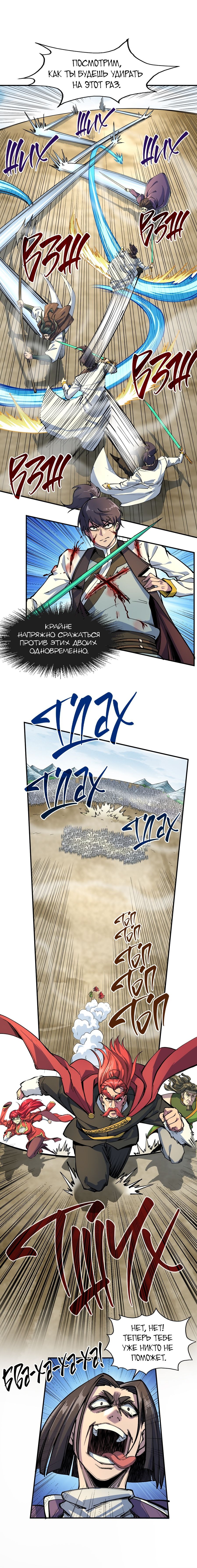 Read Сильнейший во все времена RU Manga Online