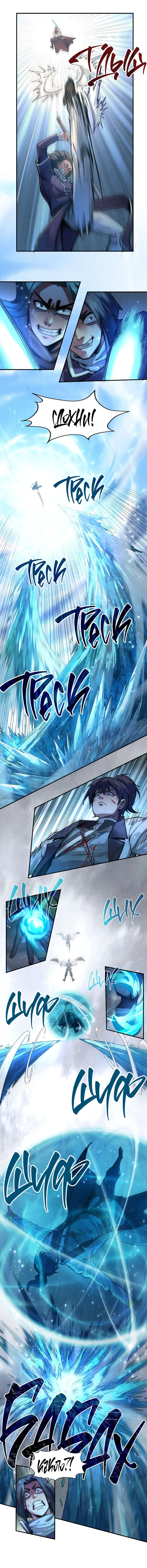 Read Сильнейший во все времена RU Manga Online