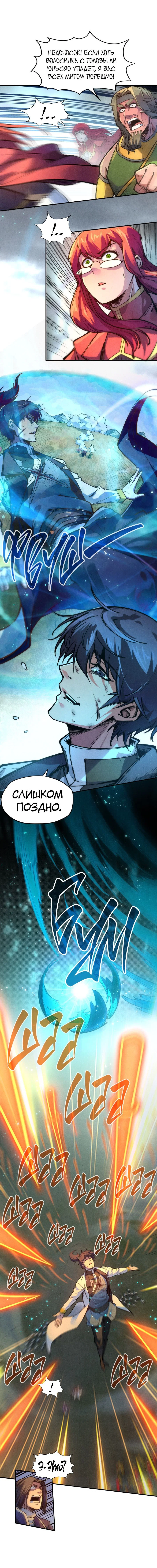 Read Сильнейший во все времена RU Manga Online