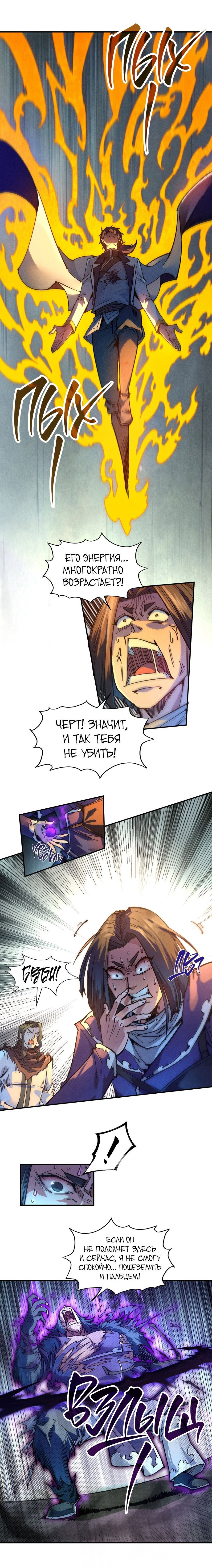 Read Сильнейший во все времена RU Manga Online