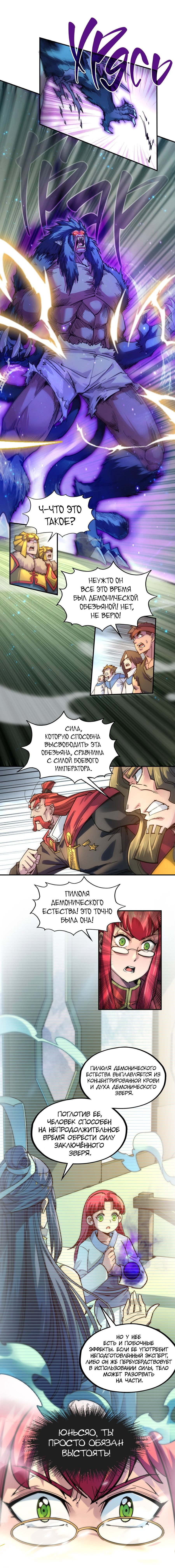 Read Сильнейший во все времена RU Manga Online