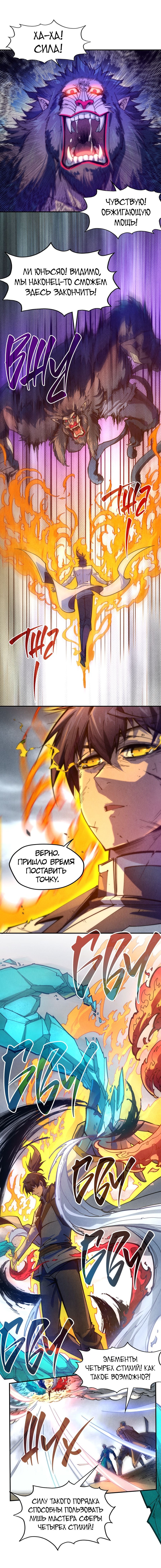 Read Сильнейший во все времена RU Manga Online