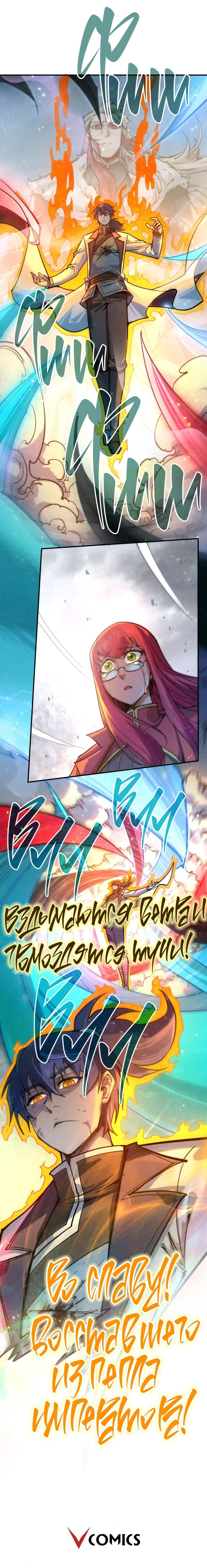 Read Сильнейший во все времена RU Manga Online